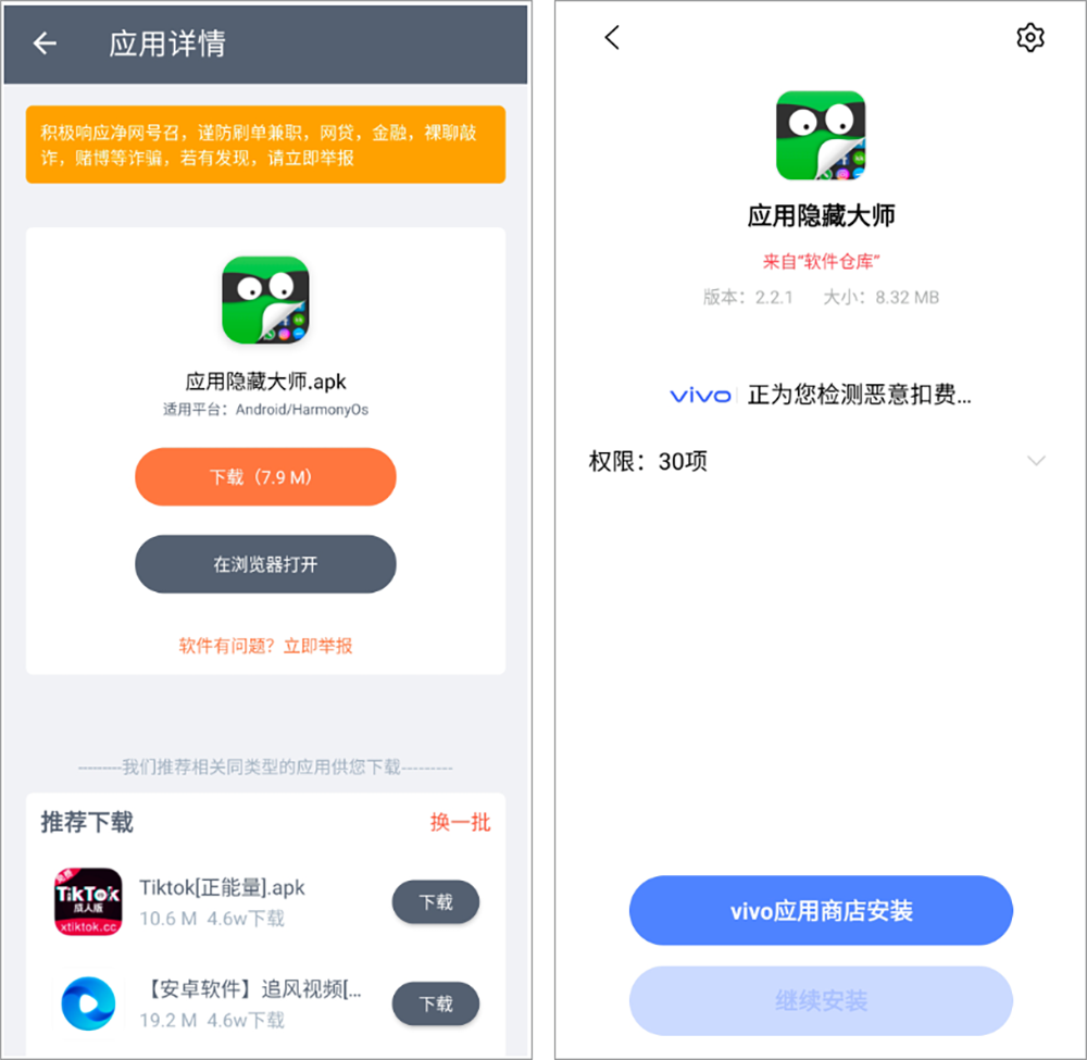 安卓丨软件仓库_1.1.6，全是精品资源，速度上车