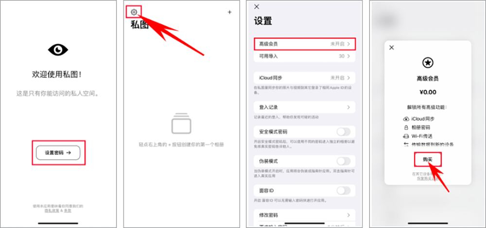苹果限免丨私图-私密相册！​高级别加密，没有黑客可以破解