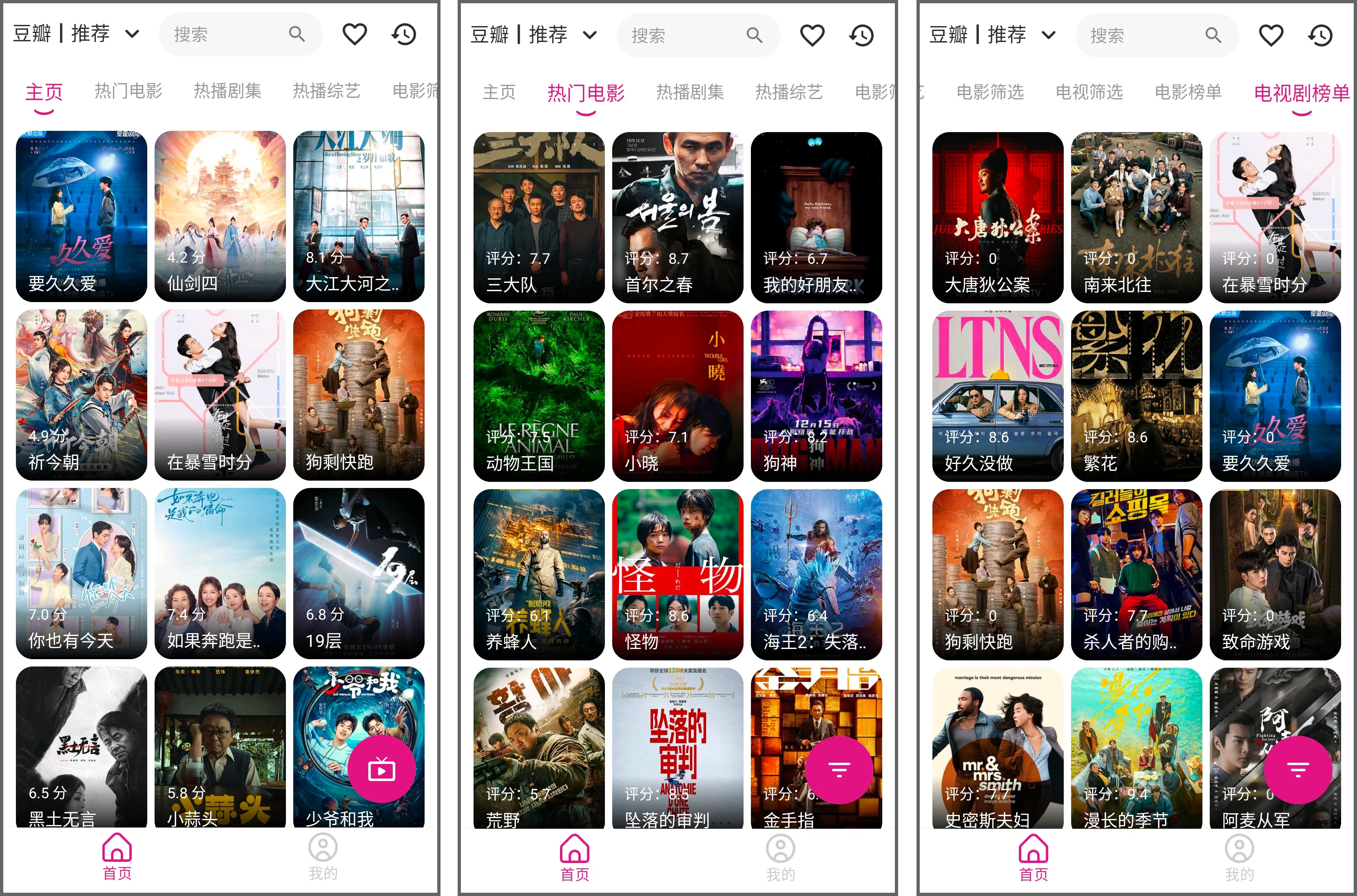 安卓丨喵影视手机版_1.0.2，内置直播影视源
