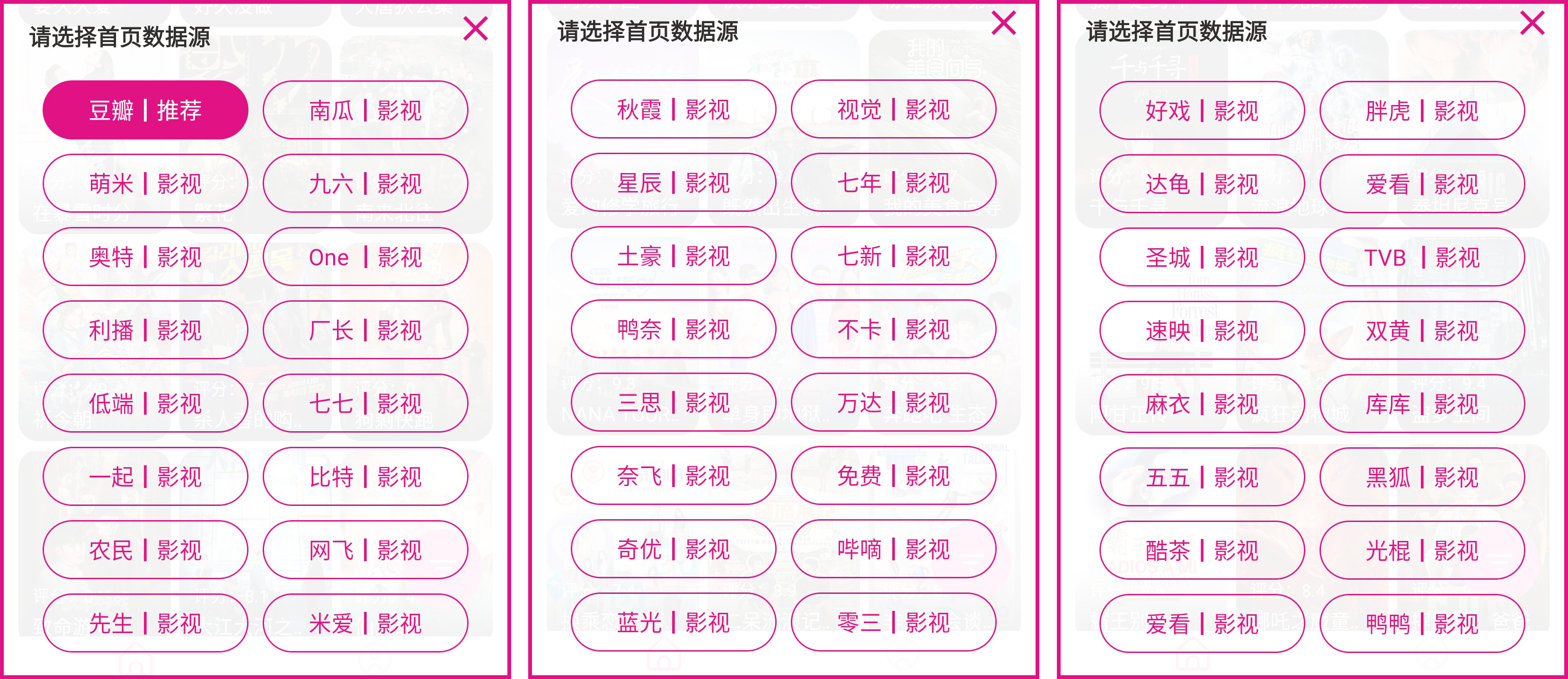 安卓丨喵影视手机版_1.0.2，内置直播影视源