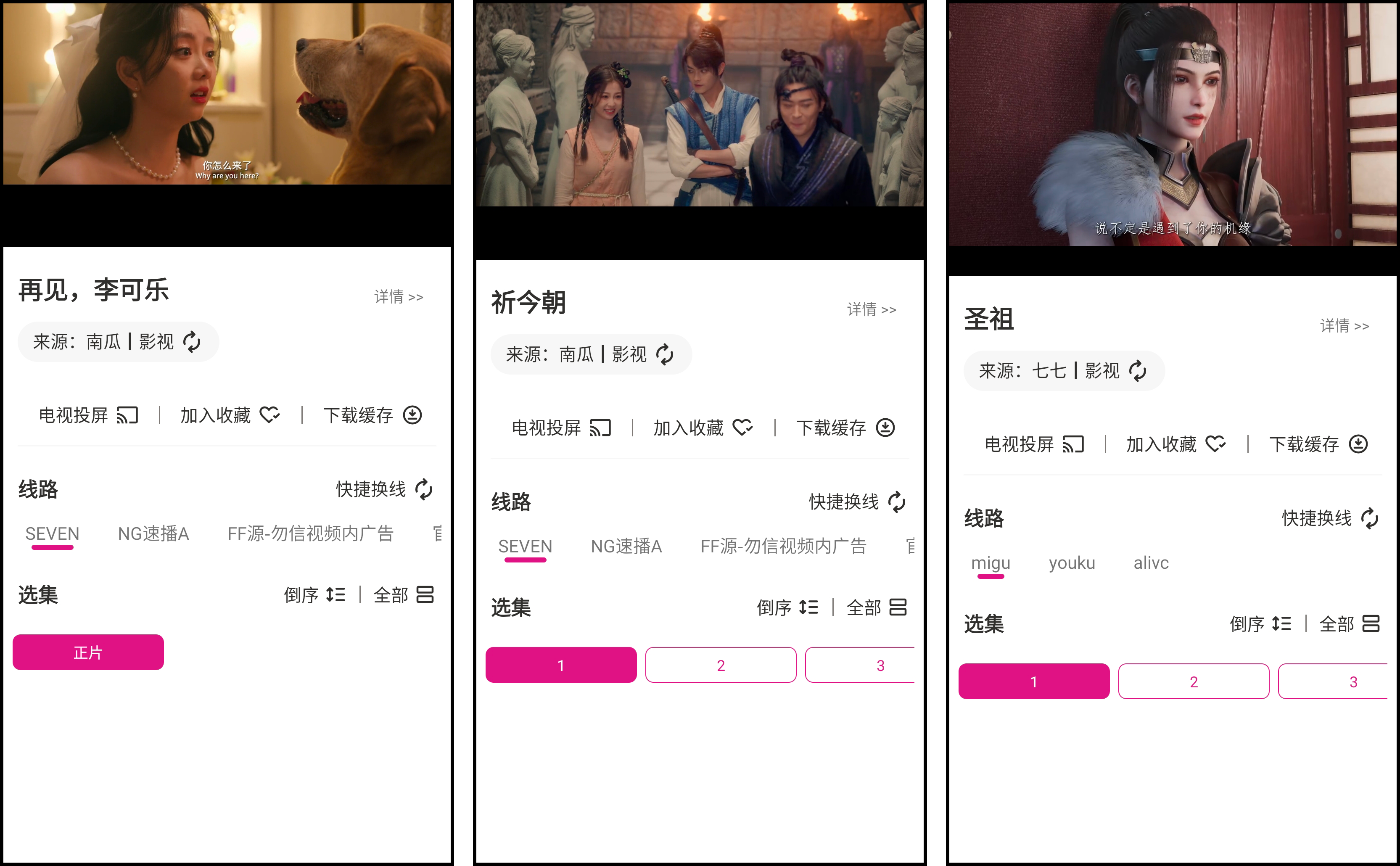 安卓丨喵影视手机版_1.0.2，内置直播影视源