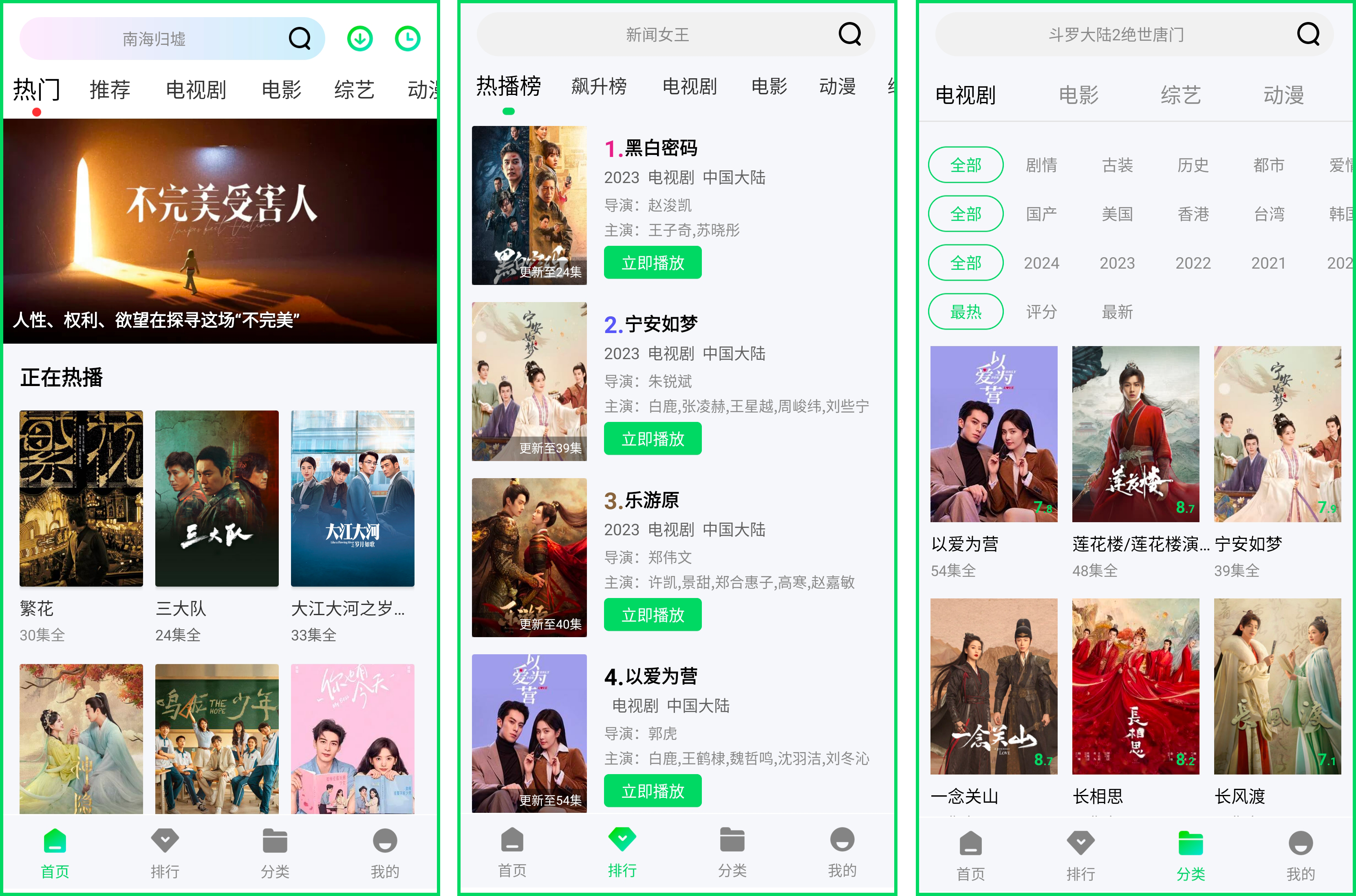 安卓丨蓝熊影视_1.0.0_去广告版，免付费尊享全网热门影视