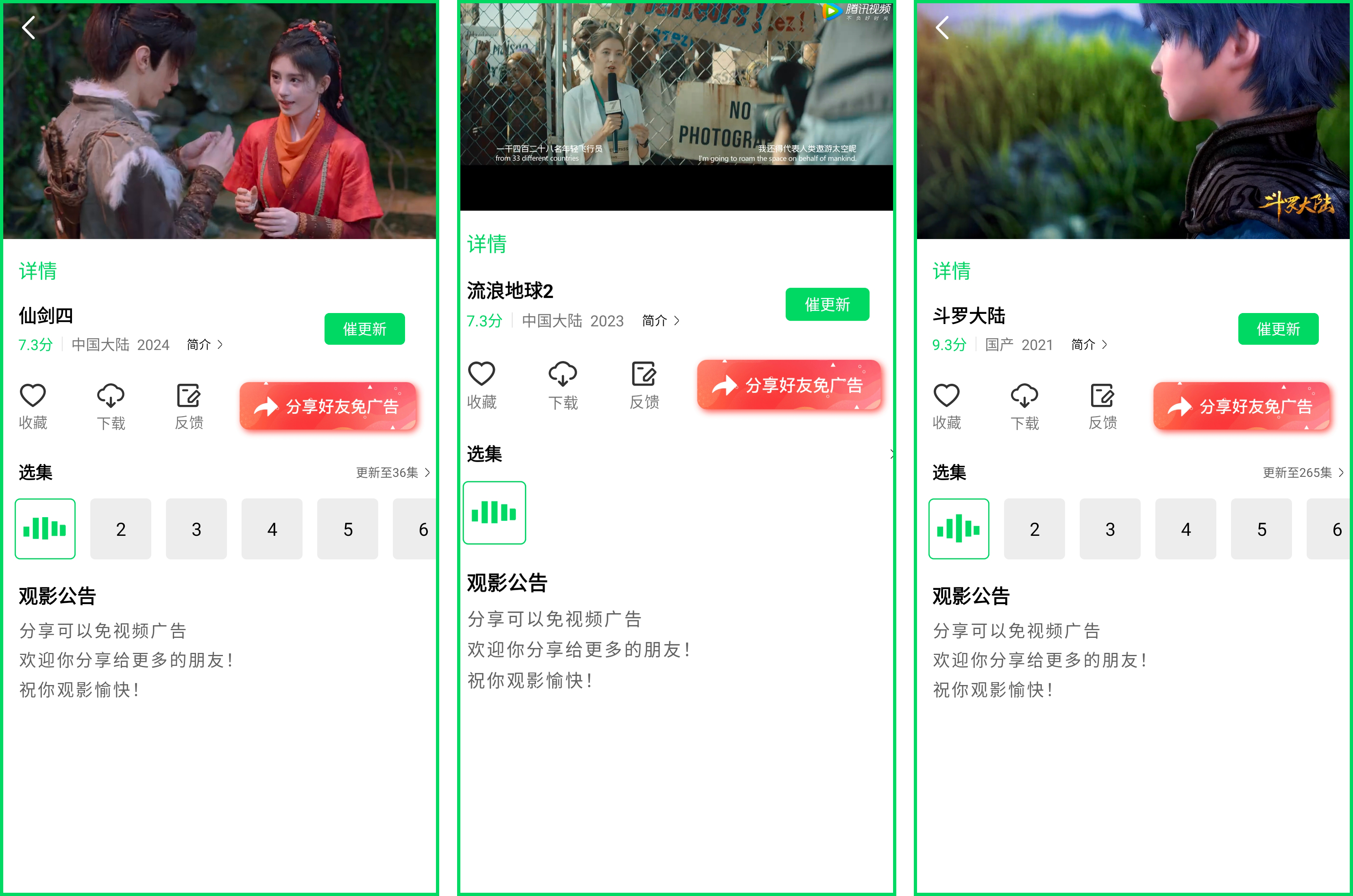 安卓丨蓝熊影视_1.0.0_去广告版，免付费尊享全网热门影视