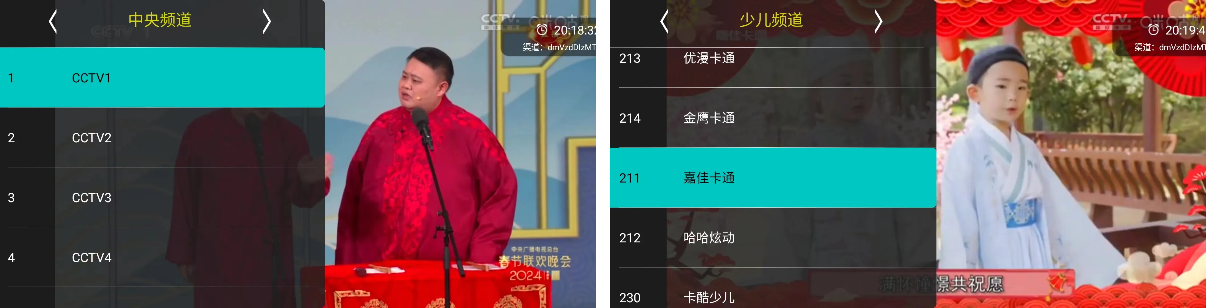电视盒子丨橙子电视_5.0.2_去除登录秒播插图 电视盒子丨橙子电视_5.0.2_去除登录秒播