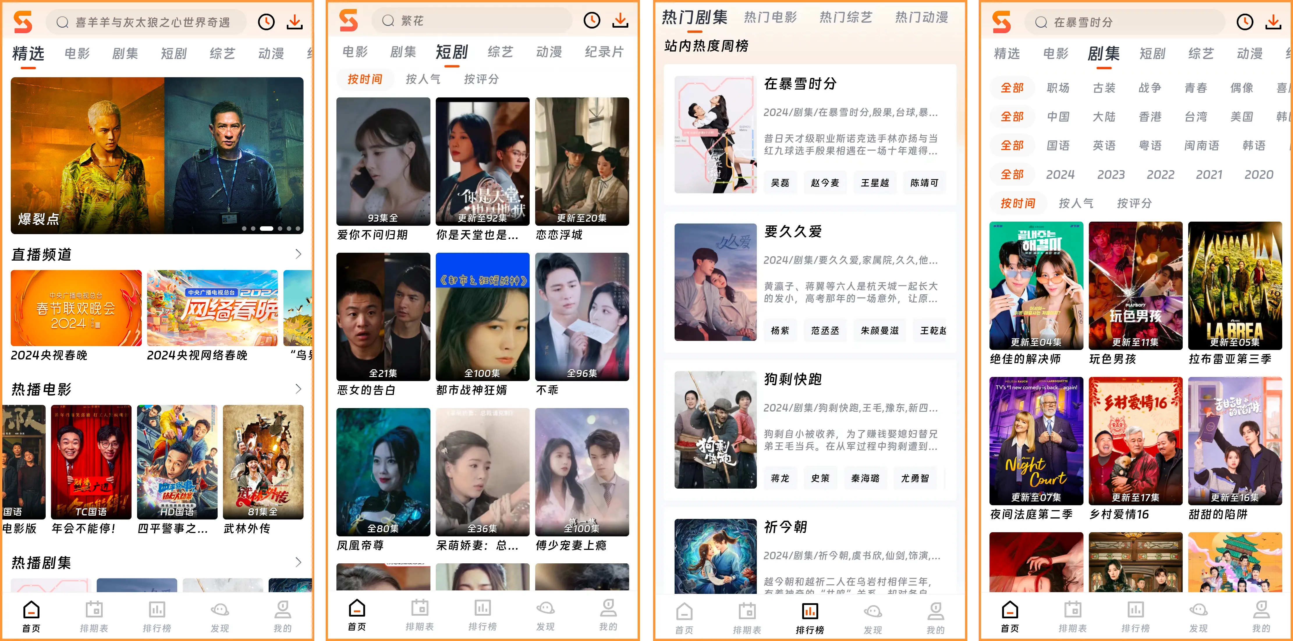 安卓丨速映影院_3.7.6_去广告版，热播影视剧应有尽有