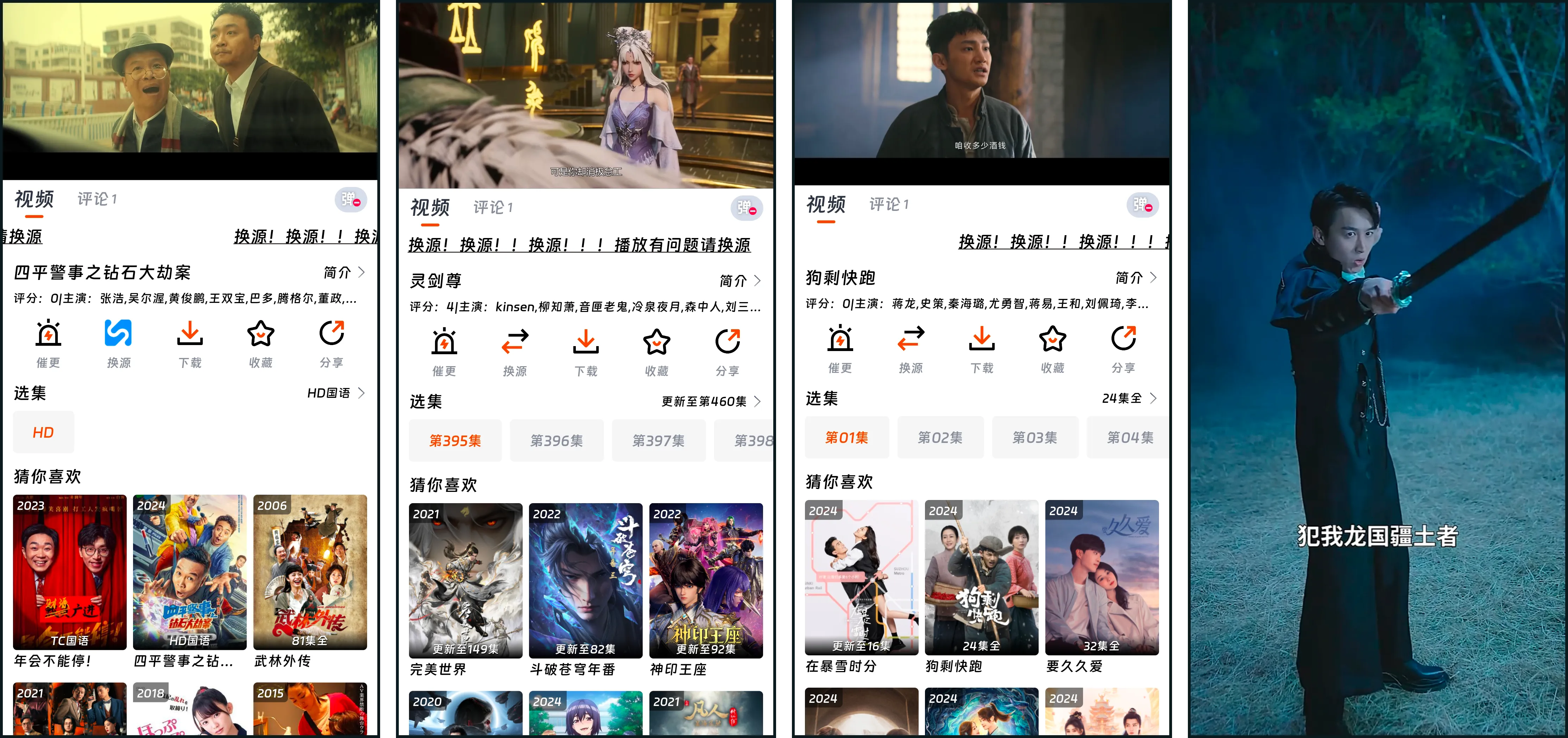 安卓丨速映影院_3.7.6_去广告版，热播影视剧应有尽有