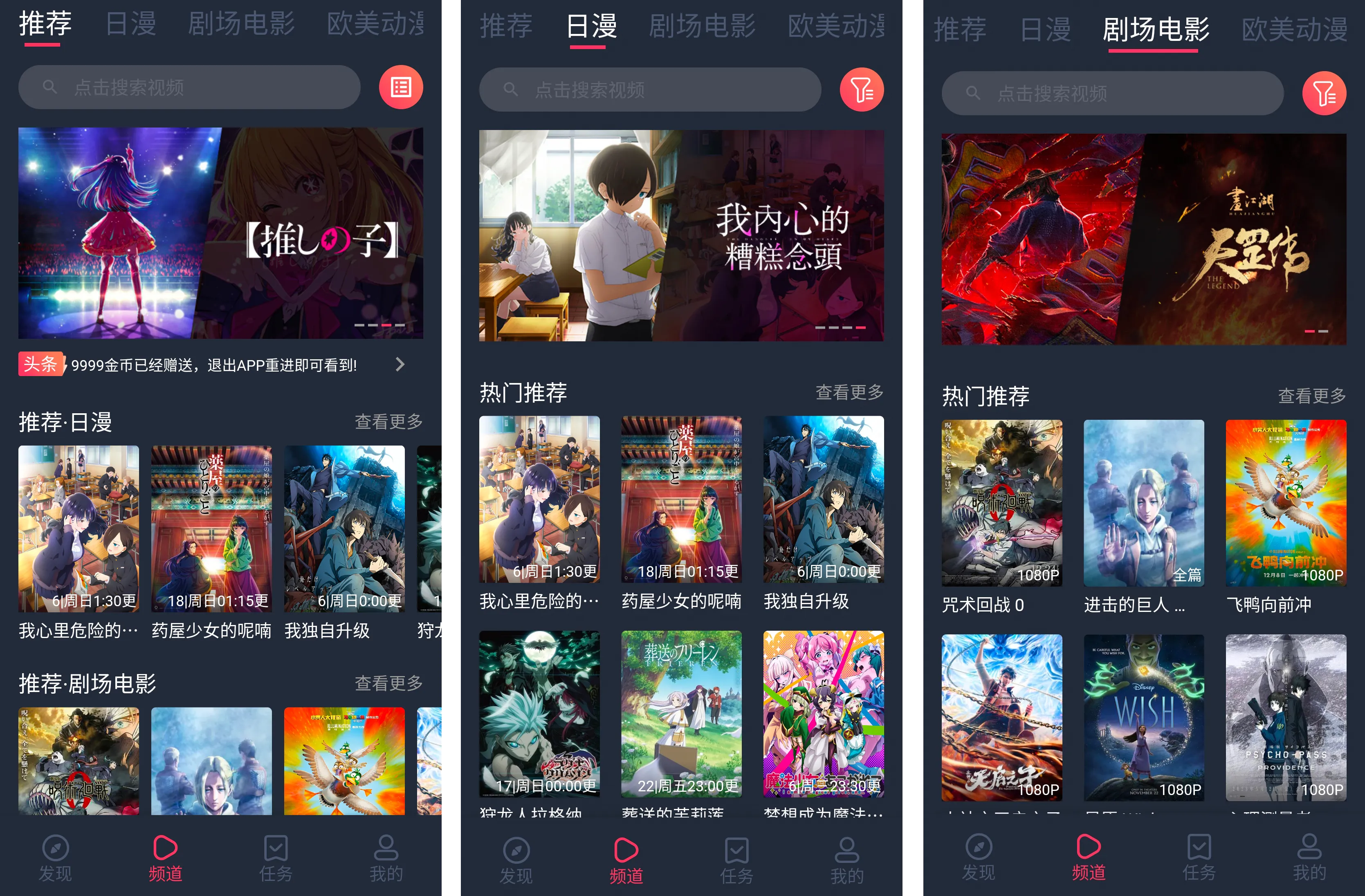 安卓丨烟花动漫_1.0.0.3，免费追番新选择，畅享动漫世界