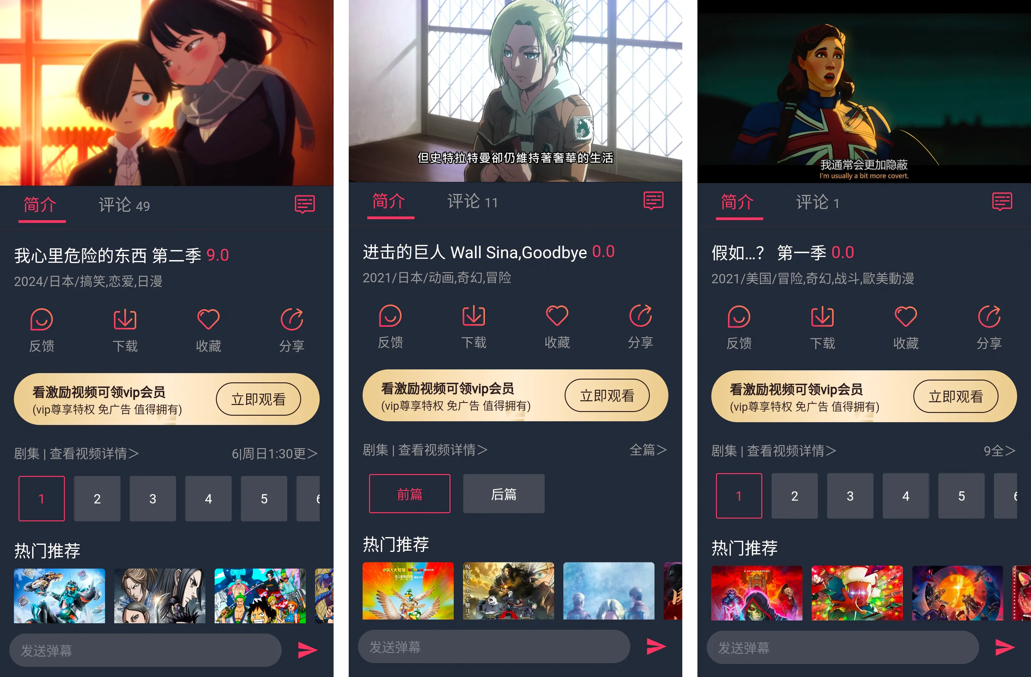 安卓丨烟花动漫_1.0.0.3，免费追番新选择，畅享动漫世界