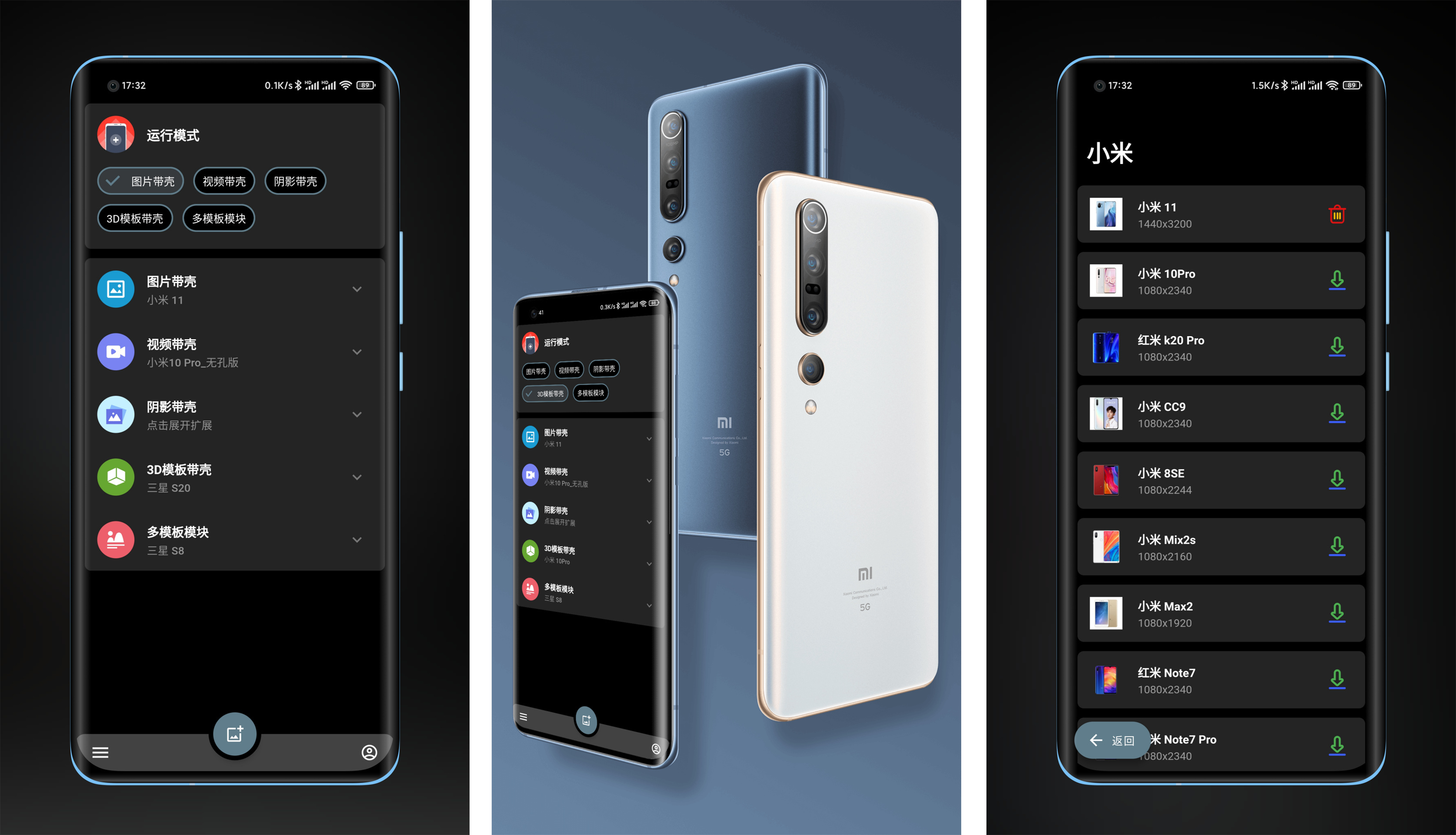 安卓丨​带壳截图Pro_3.6.7_高级版，安卓手机截图神器，内置多模板带壳样式