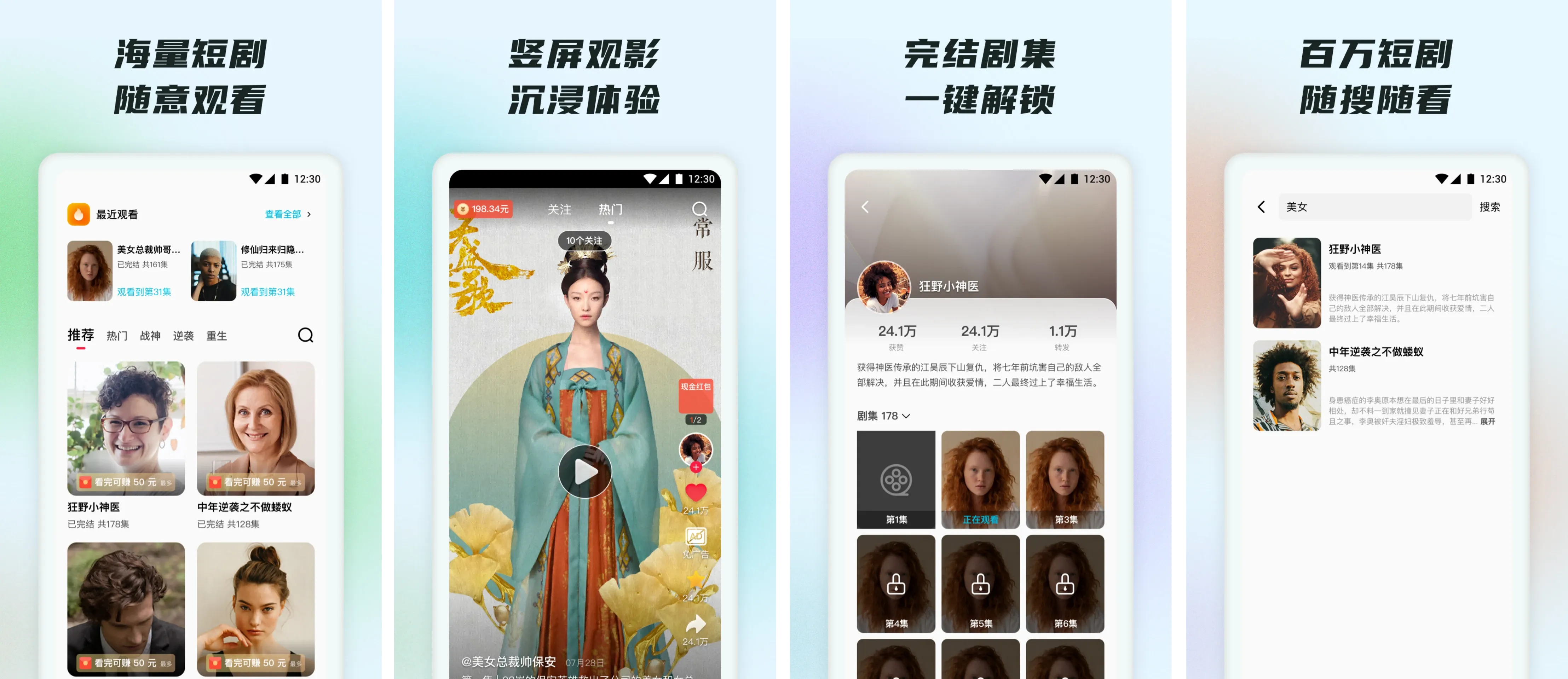 安卓丨抖短剧_3.8.2_会员版，掌上娱乐与艺术鉴赏的宝库