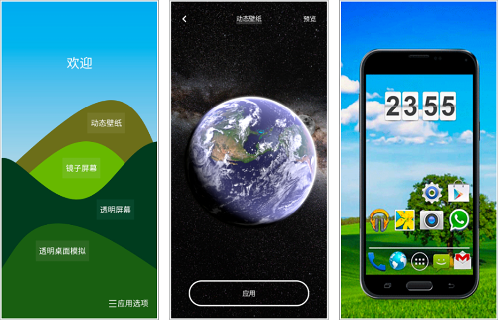 安卓丨透视手机_7.8，很有创意的一款神器