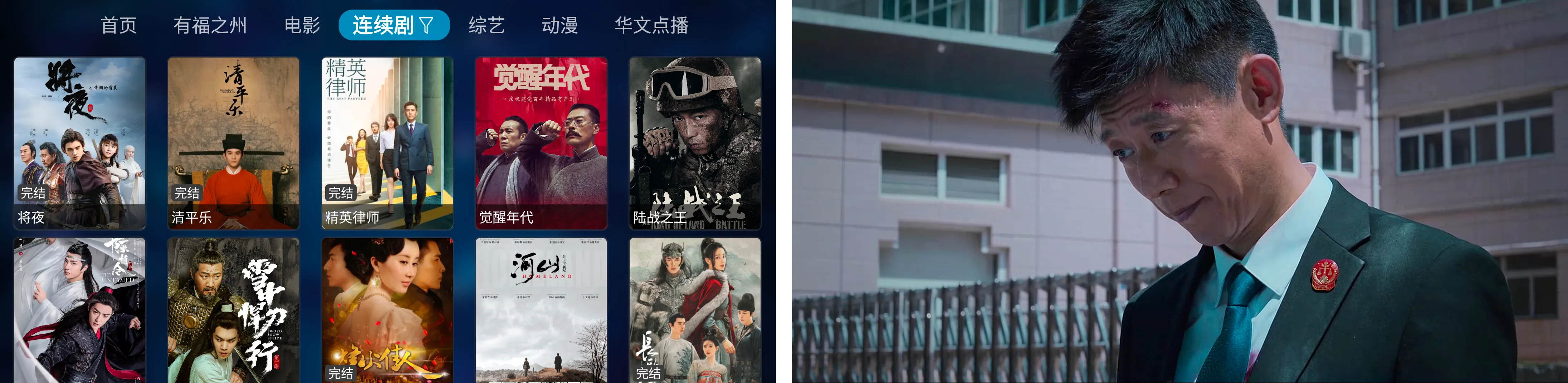 电视盒子丨华文直播_2.0.20_内置直播影视源