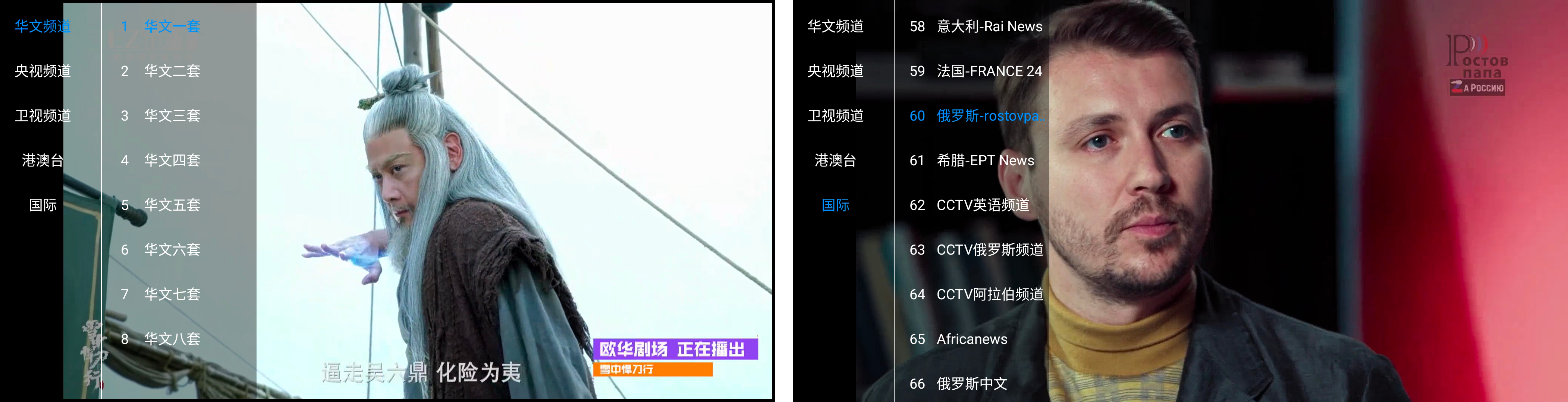 电视盒子丨华文直播_2.0.20_内置直播影视源