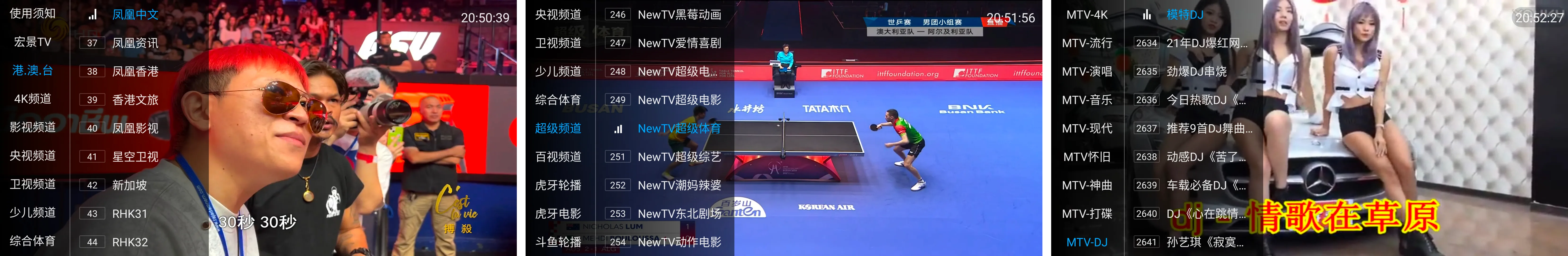 电视盒子丨宏景TV_2.0，新鲜出炉，极速秒播