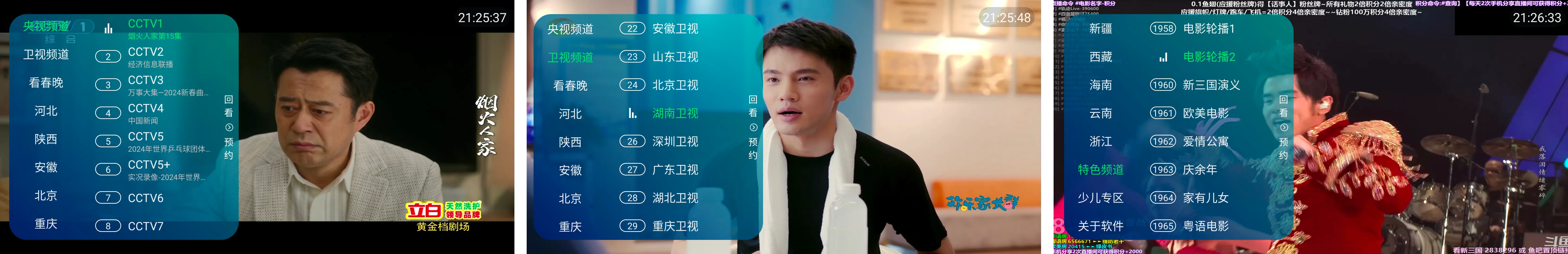 电视盒子丨TVHub_10.1—纯净直播，畅享影视