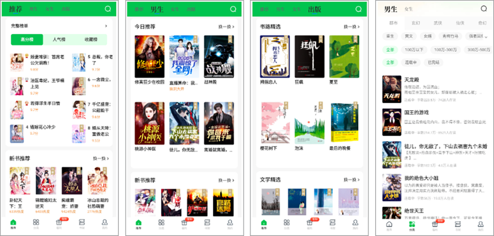 安卓丨亿点免费小说_2.0.8_高级版，海量优质小说一网打尽