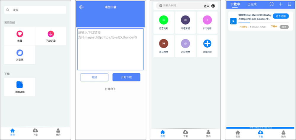 安卓丨麦子下载_3.0.2，老司机专用下载神器，请低调使用