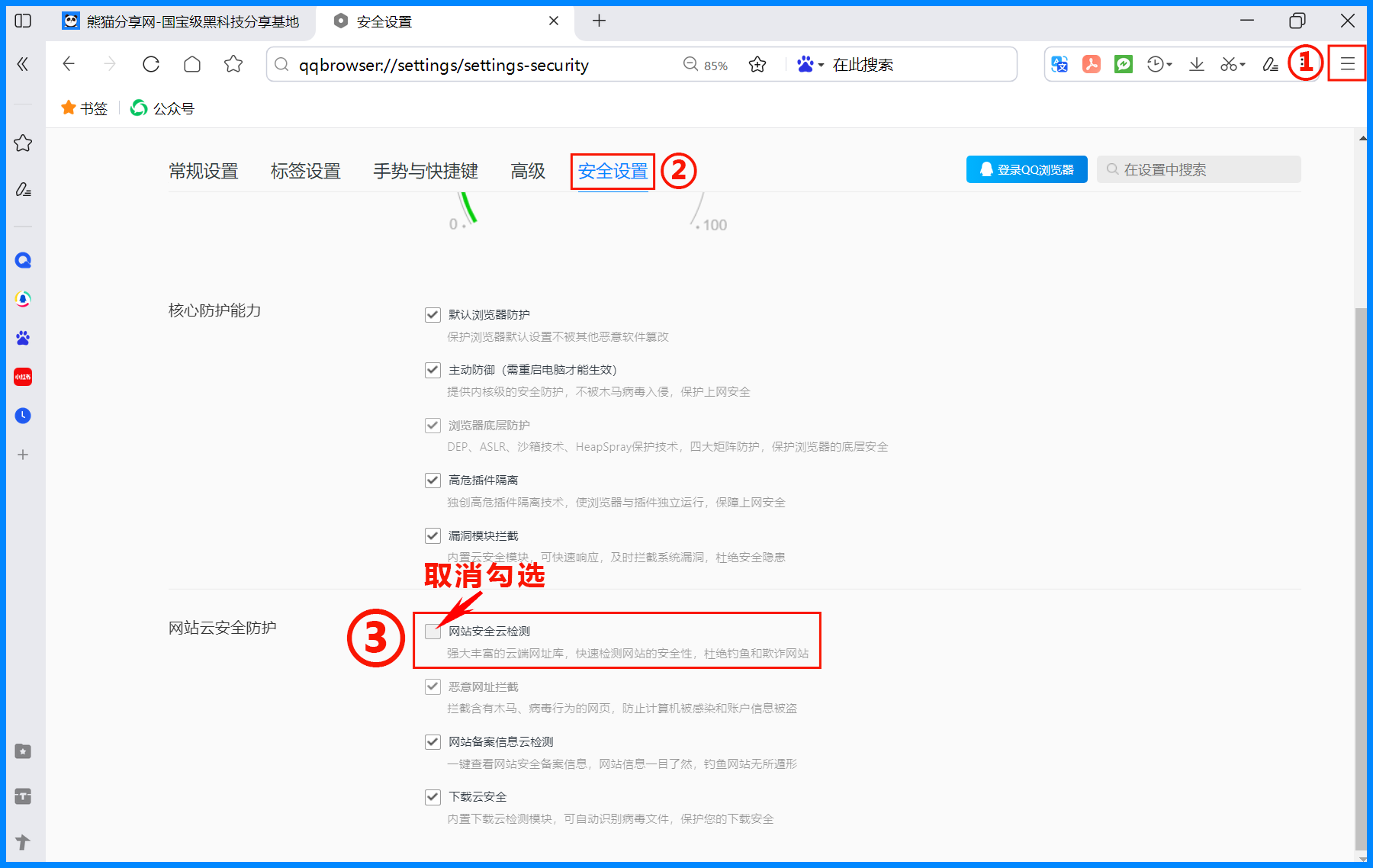 帮助丨网站被拦截的解决方案