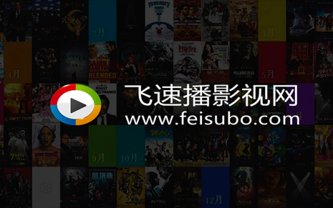 电视盒子丨飞速播影视网TV版_3.0.0，解锁极致看剧体验