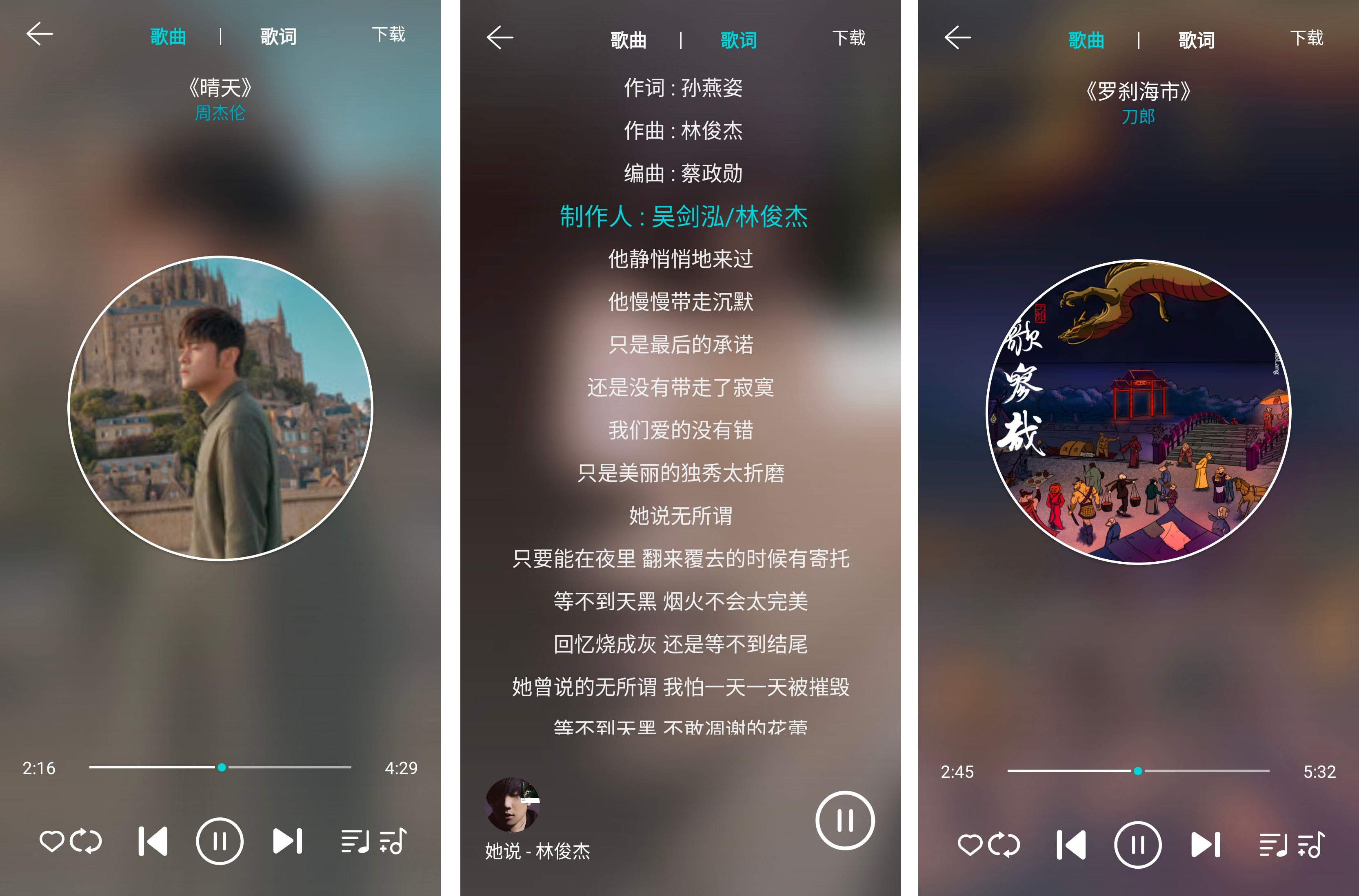 安卓丨天天畅听_2.0.0_清爽版，良心听歌神器，永久免费使用