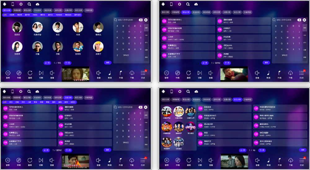 电视盒子丨​KTV_80.3.0_会员版，一站式K歌与音乐享受