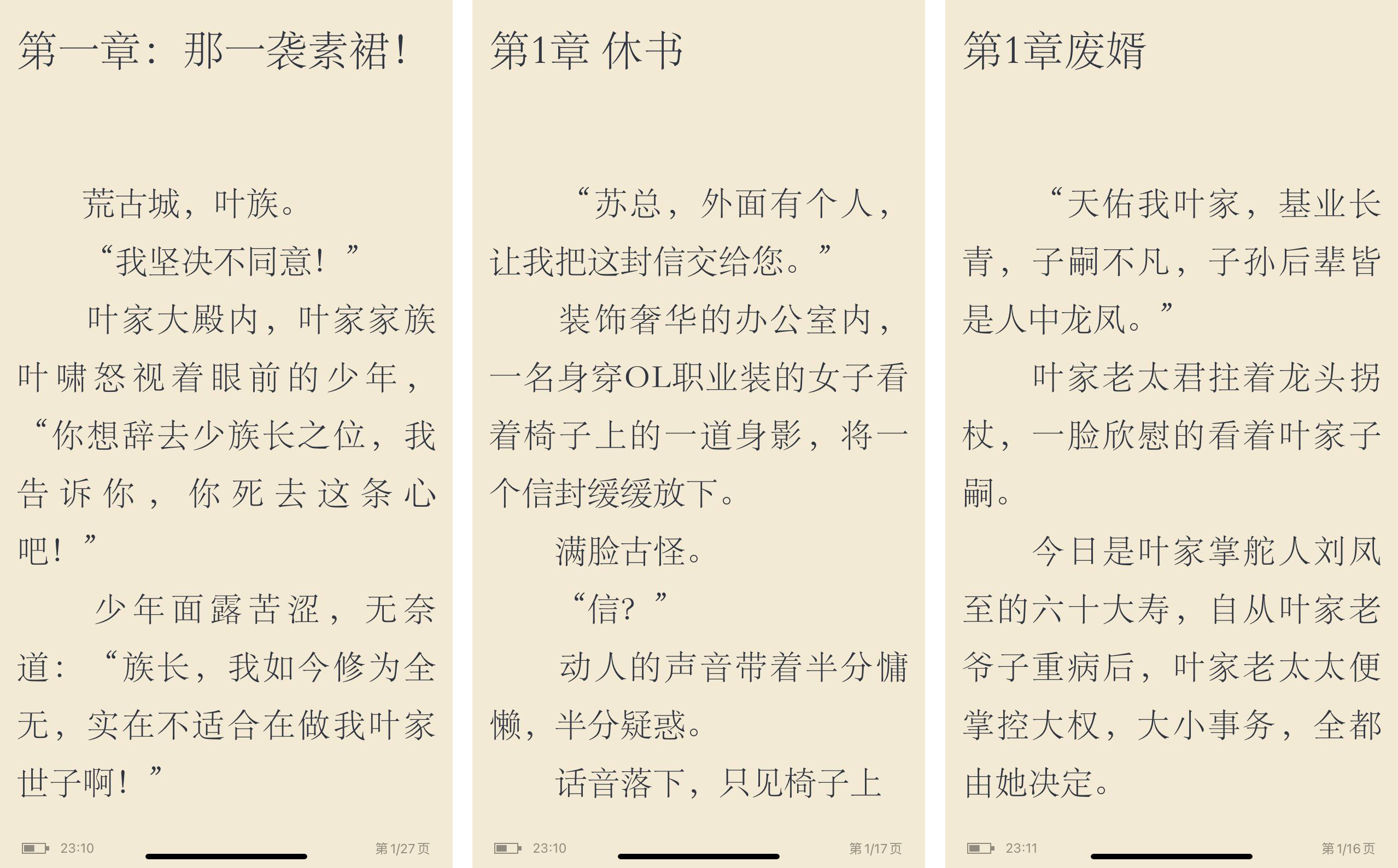 苹果丨书香之家！一站式小说阅读神器
