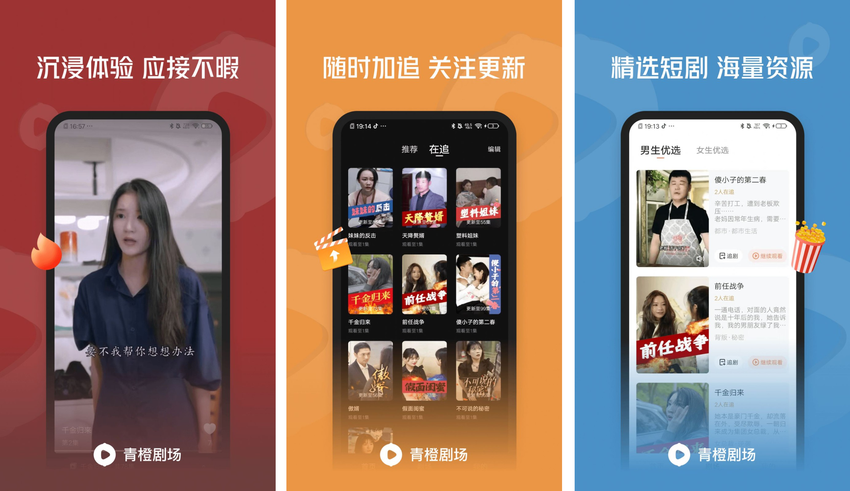 安卓丨青橙剧场_1.1.4.4_会员版