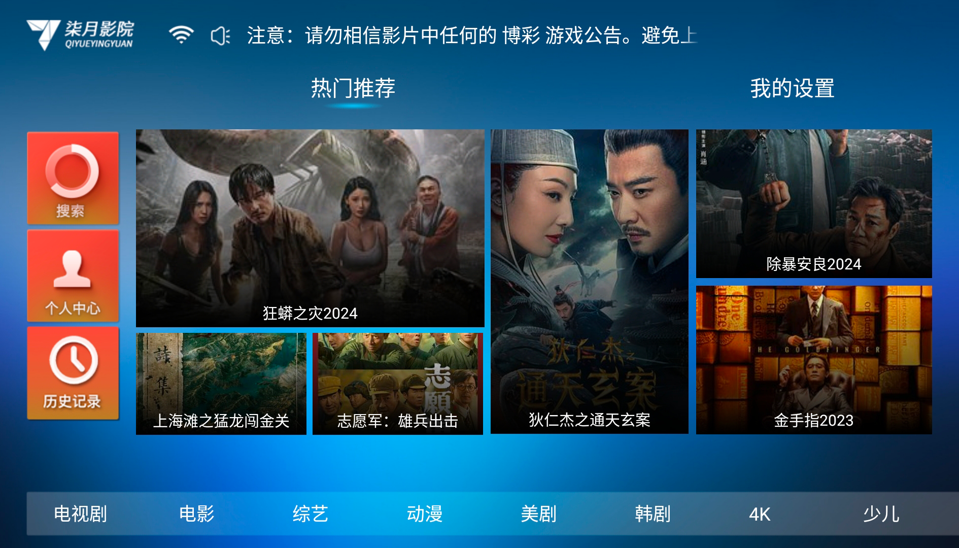 电视盒子丨柒月影院_1.9_去广告版