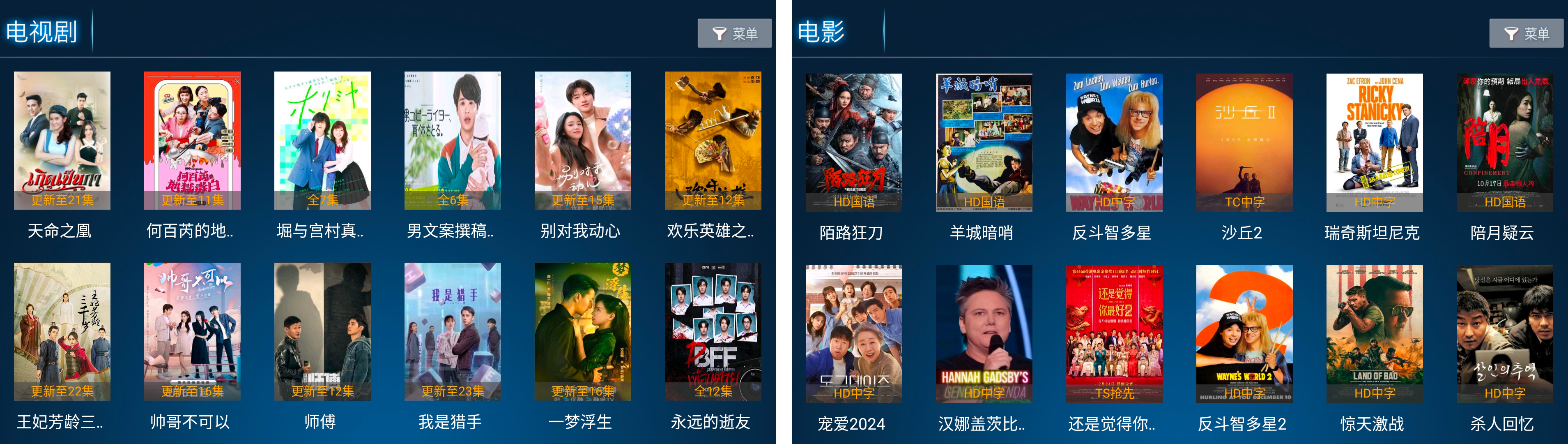 电视盒子丨柒月影院_1.9_去广告版