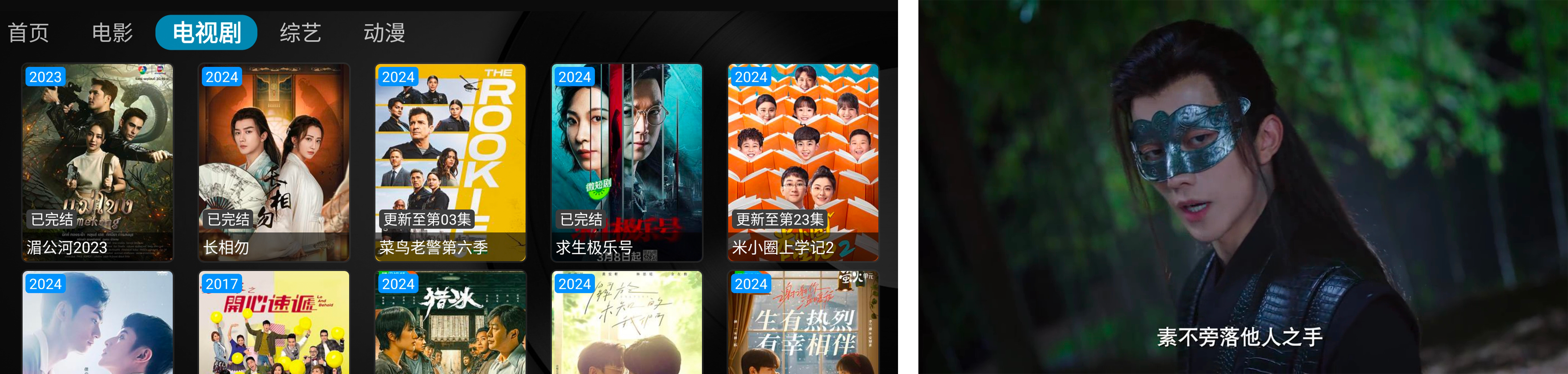 电视盒子丨飞速播影视网TV版_3.0.0，解锁极致看剧体验