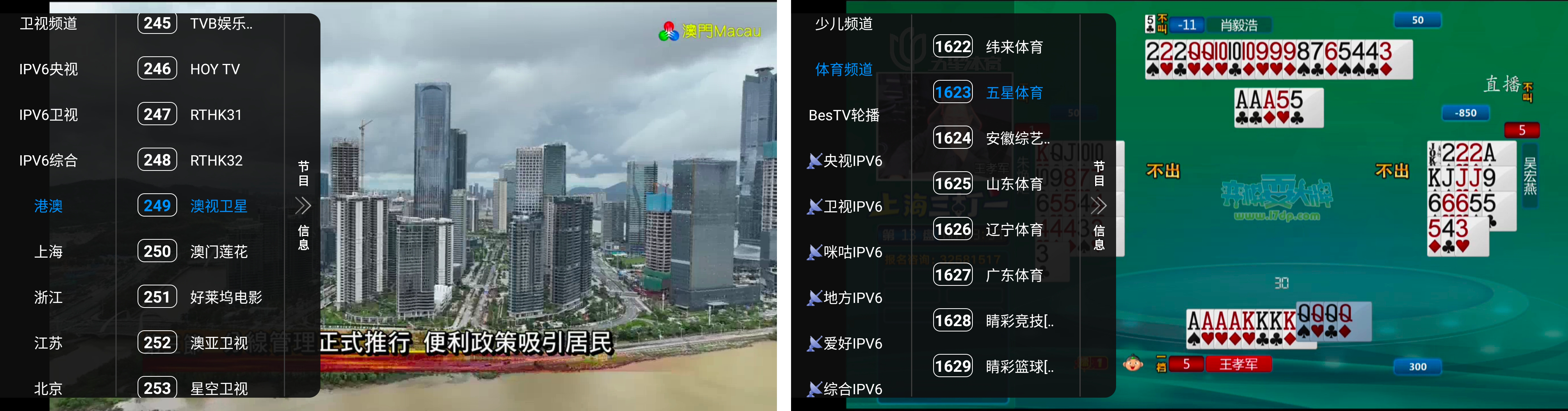 电视盒子丨飞速播影视网TV版_3.0.0，解锁极致看剧体验