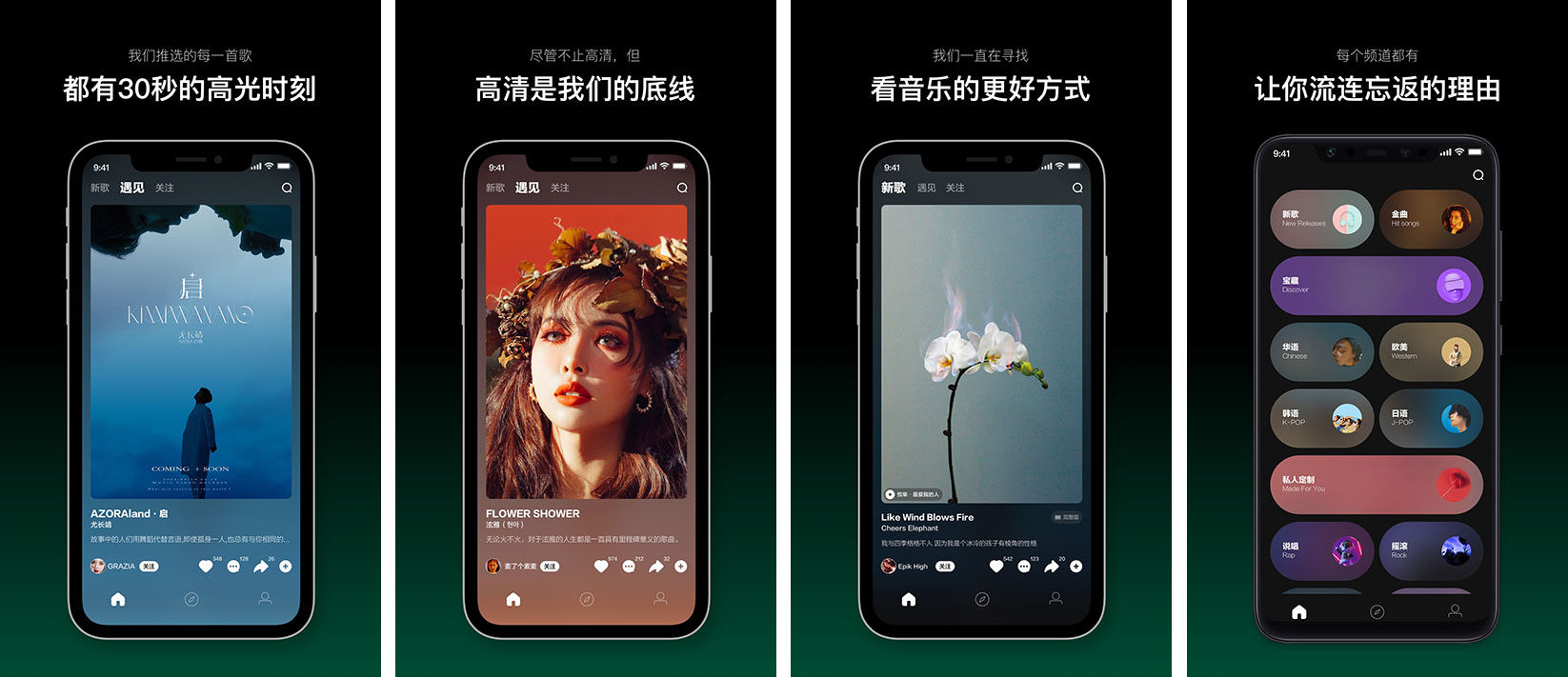 苹果丨​音悦台_1.5.4 - 超清MV音乐神器，再次复活回归