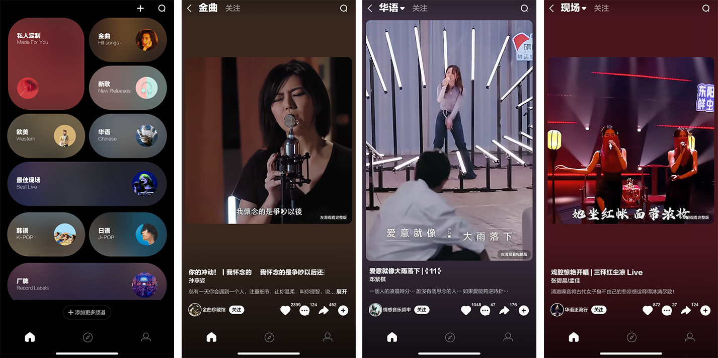苹果丨​音悦台_1.5.4 - 超清MV音乐神器，再次复活回归