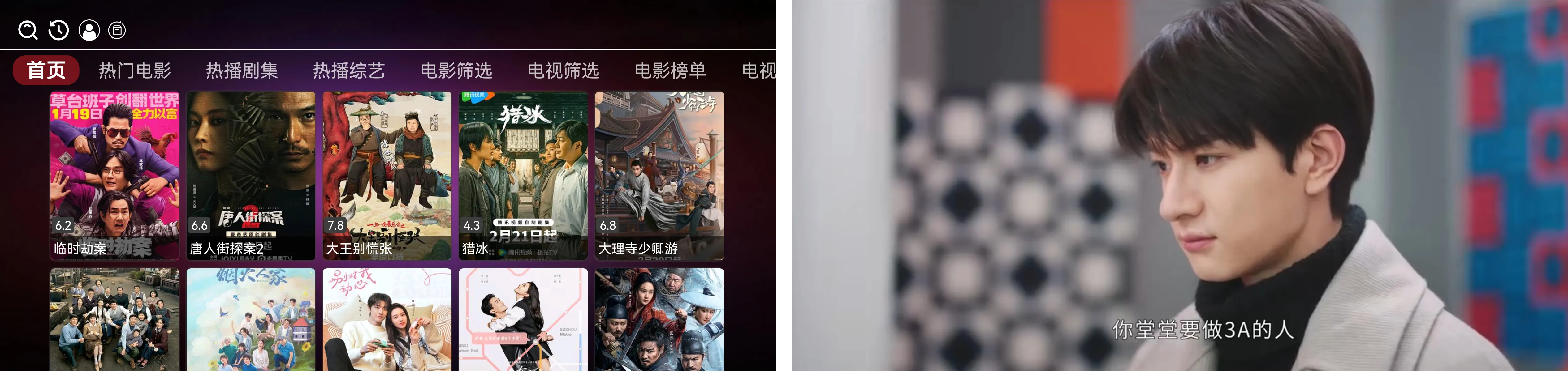 电视盒子丨秋叶TV_7.7.1.22.08.05