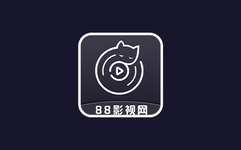 安卓丨88影视网_1.0.0_去广告版，新鲜出炉，高清秒播