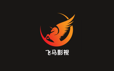安卓丨飞马影视_1.0.6_去广告版，免费追剧神器，畅享正版高清影视资源
