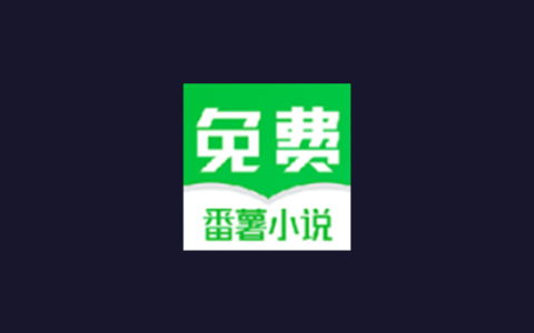 安卓丨番薯免费小说_3.80.96.012_会员版 - 全站免费，秒杀付费，低调使用