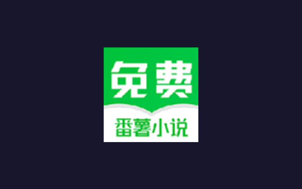 安卓丨番薯免费小说_3.80.96.012_会员版 - 全站免费，秒杀付费，低调使用