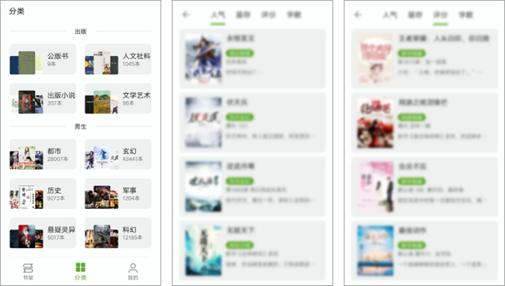 安卓丨小书包_24.04.14，内置上百精品书源，免费阅读