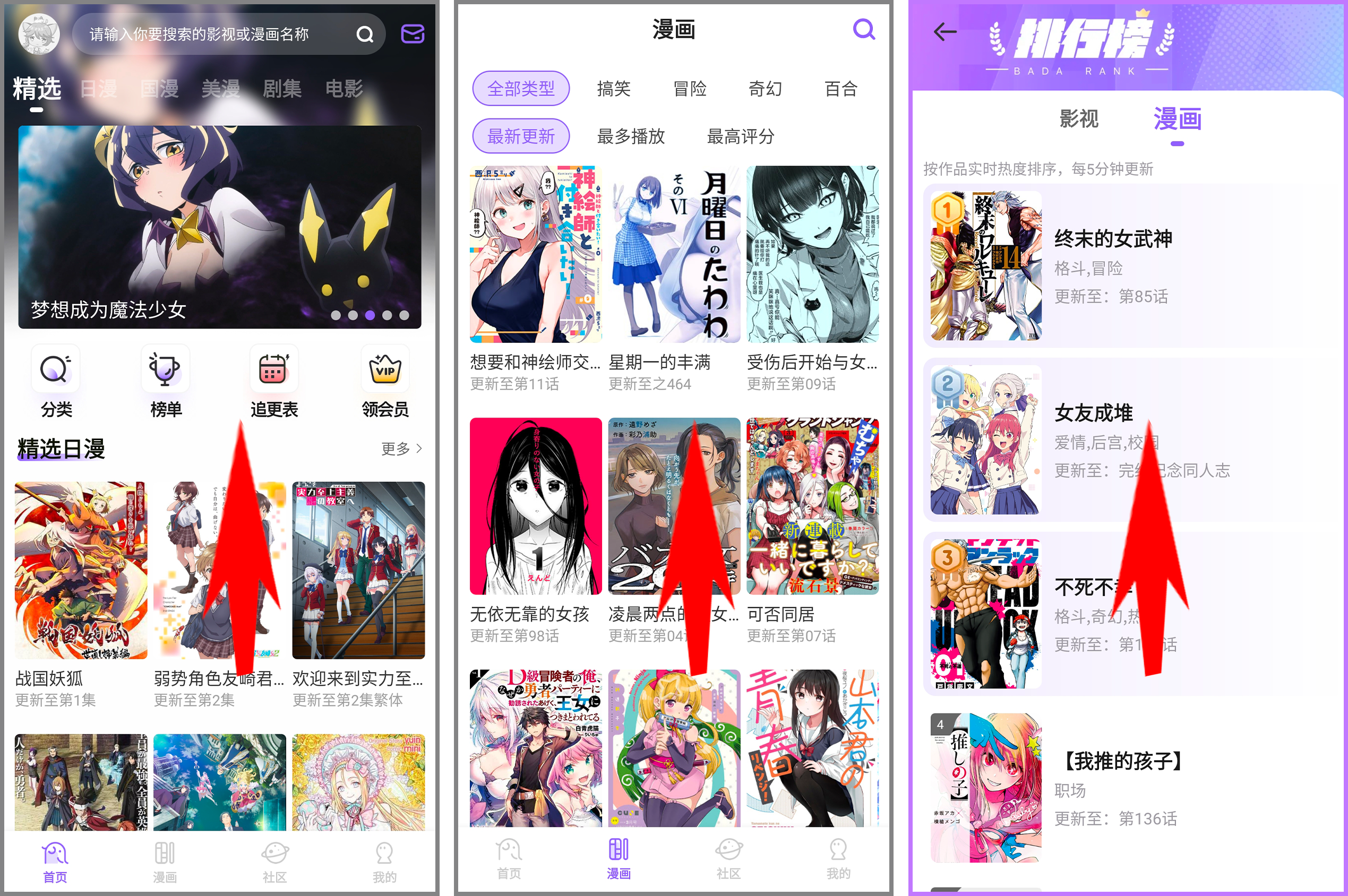 安卓丨MioMio动漫_6.1.2_去广告版，最强看漫利器，宅男必备