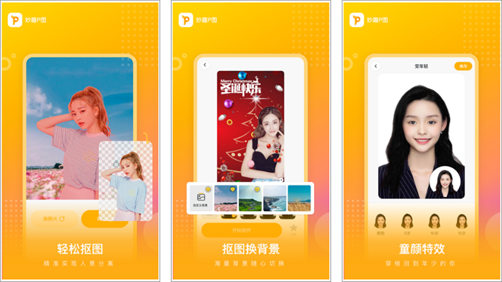 安卓丨妙趣P图_1.9.8.0_会员版，一张照片，尽显万种创意玩法