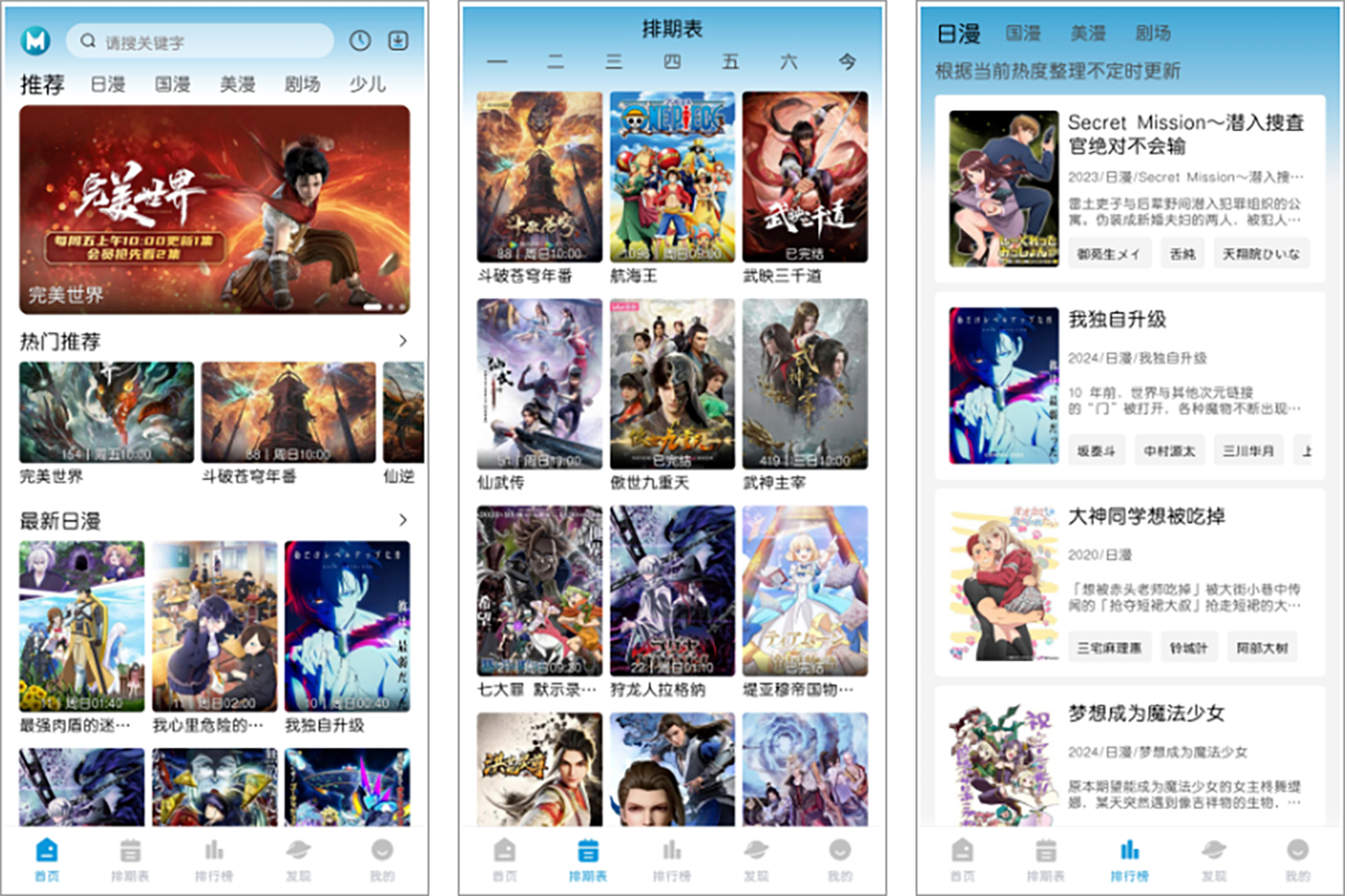 安卓丨MiFun_5.1.7_去广告版 - 经典老番、热门新番应有尽有