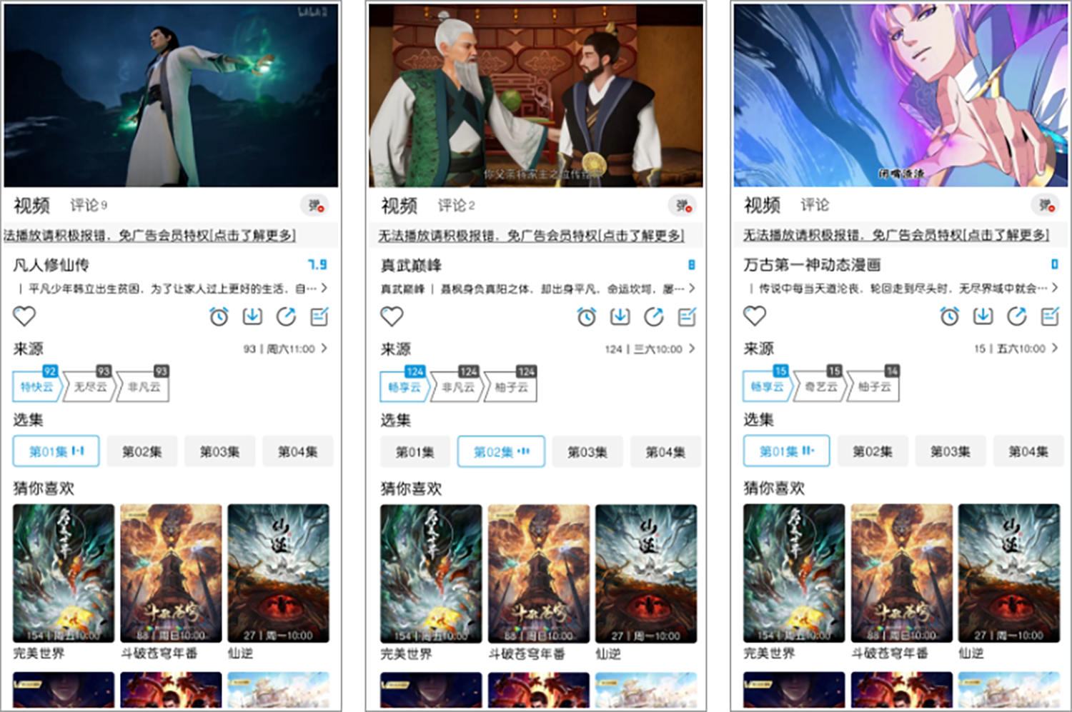 安卓丨MiFun_5.1.7_去广告版 - 经典老番、热门新番应有尽有