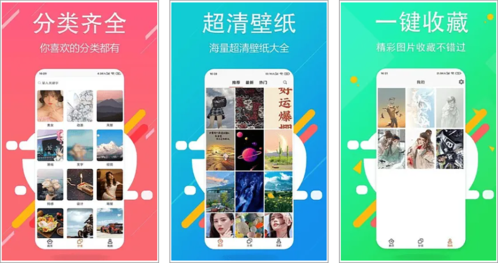 安卓丨哈喽壁纸_1.0.2_会员版，海量高清壁纸，一键美化手机屏幕新选择