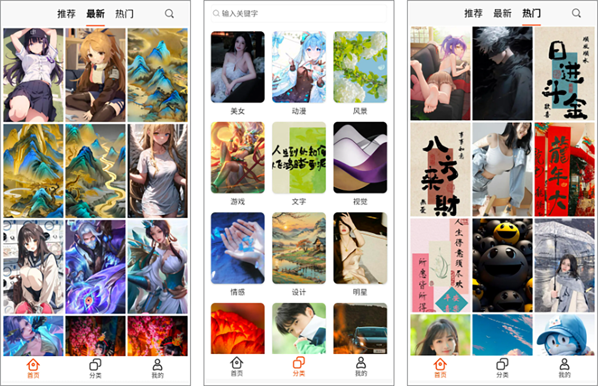 安卓丨哈喽壁纸_1.0.2_会员版，海量高清壁纸，一键美化手机屏幕新选择