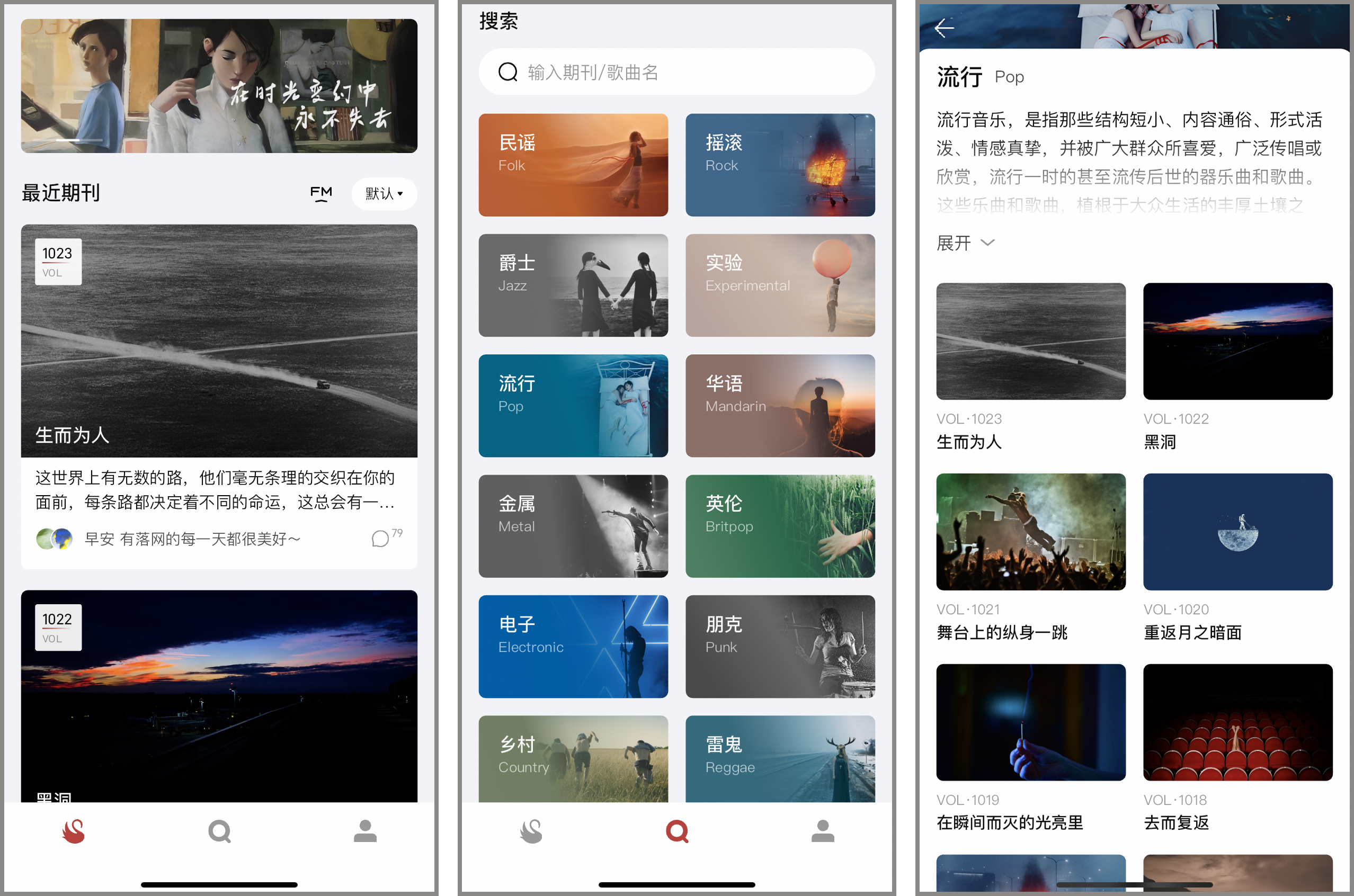 苹果丨​雀乐音乐_1.0.6版 - 您的个性化音乐探索之旅
