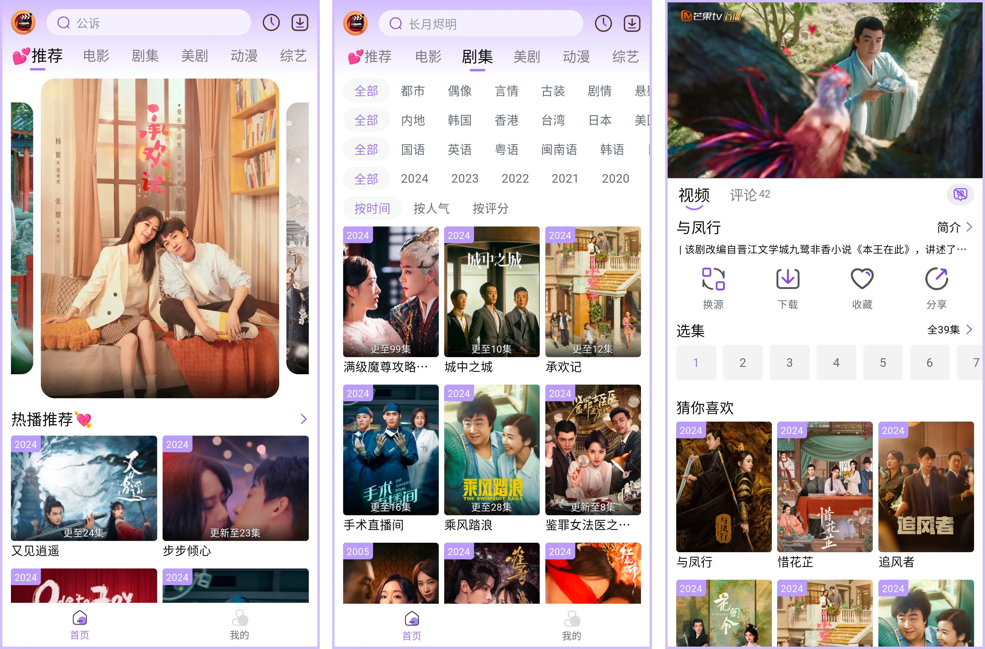 安卓丨小城追剧_1.4.6_去广告版，海量影视实时更新，多源播放畅享无忧