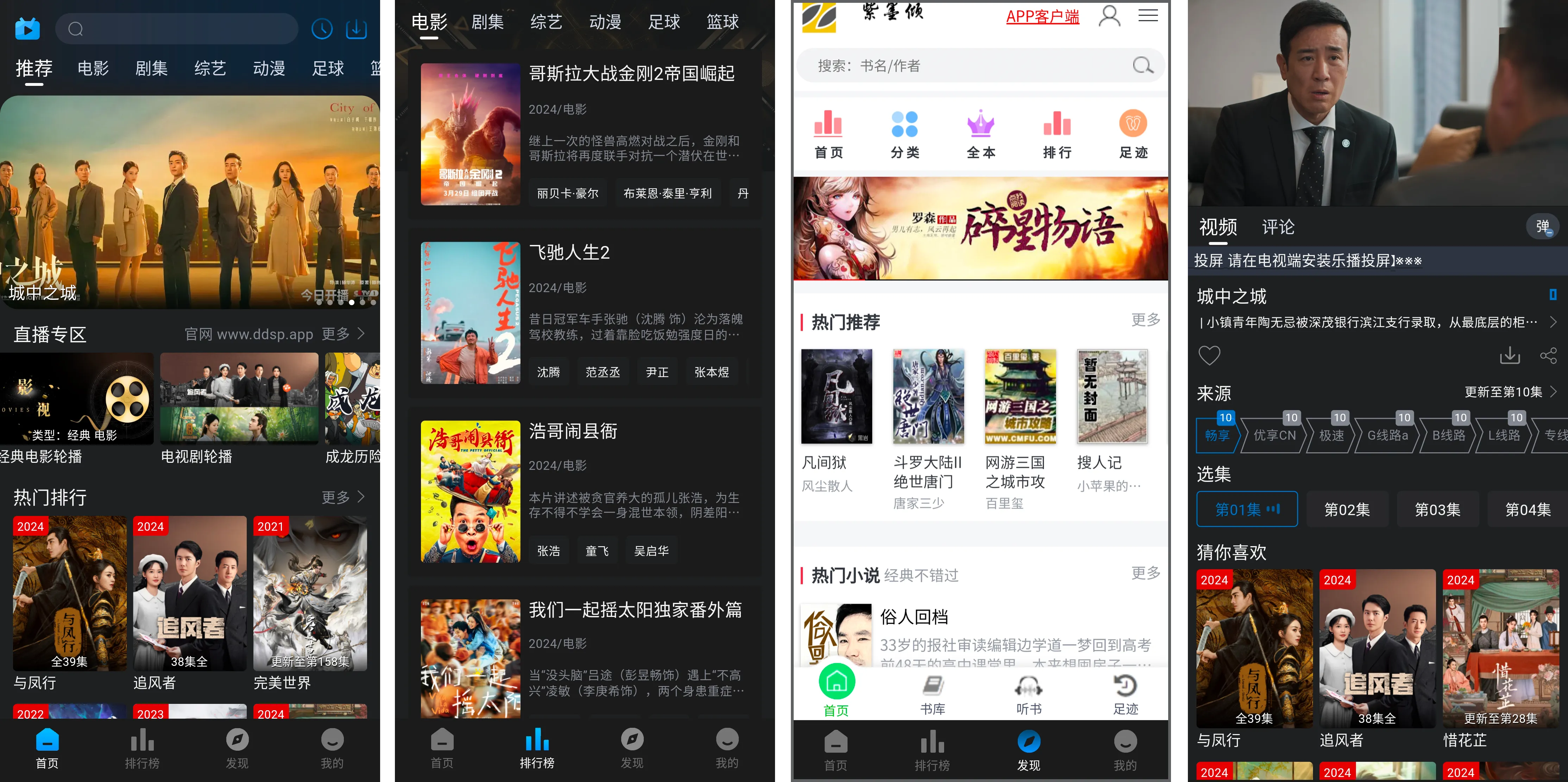 安卓丨豆丁视频_3.0.5_会员版 - 畅享高清影视，探索无限精彩
