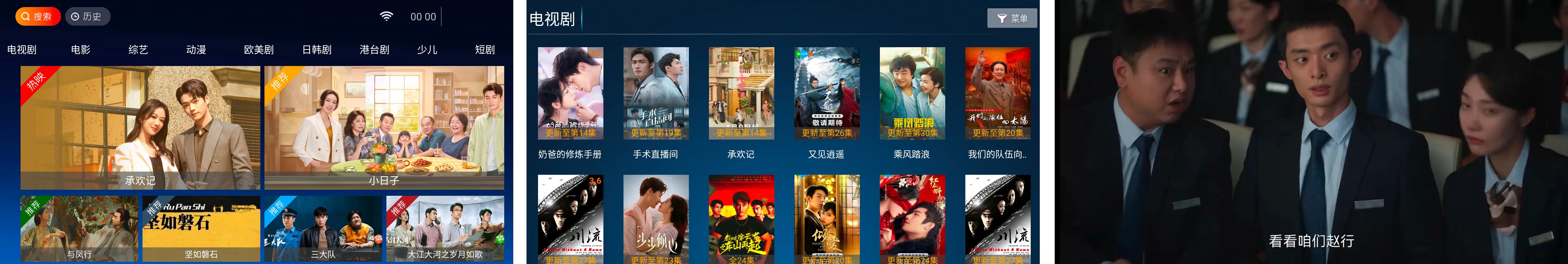 电视盒子丨梦幻影院_5.5，全选上架，高清秒播