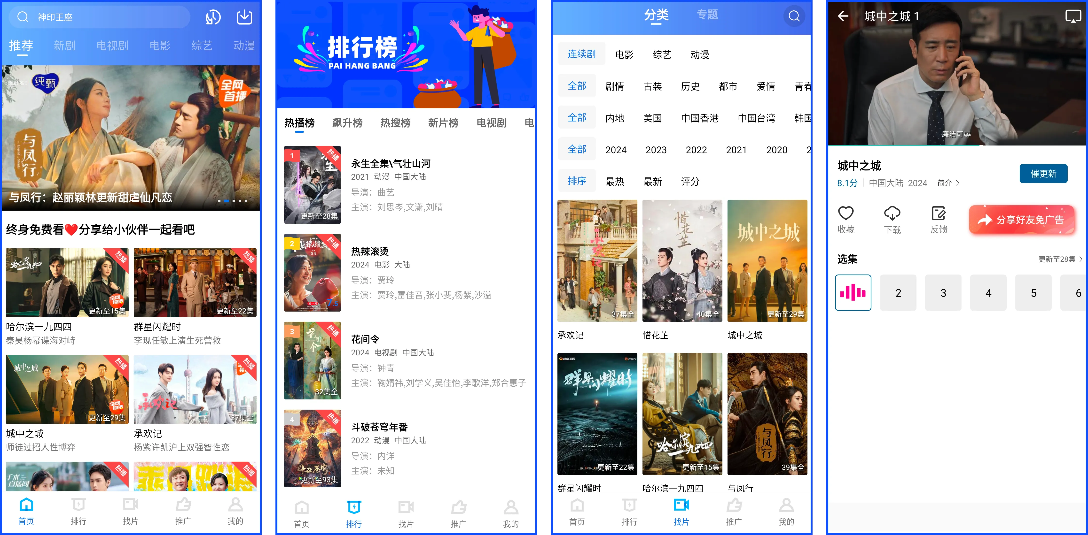 安卓丨蓝猫视频_3.3.5_去广告版，为您提供最优质的观影体验